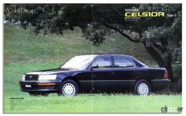 1989年デビューのセルシオ、米国でのレクサスLS400を国内で販売（弊社刊「シリーズ 第76弾 セルシオのすべて」より）