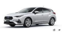 「スバル「インプレッサ」「クロストレック」はデザインだけでなく、高い安全思想も高評価【2023年度グッドデザイン賞】」の4枚目の画像ギャラリーへのリンク
