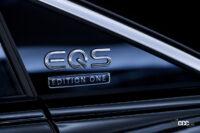 「メルセデス・ベンツの高級EVセダンに、スポーティで上質さが増した特別仕様車「EQS 450+ Edition 1」が設定」の3枚目の画像ギャラリーへのリンク