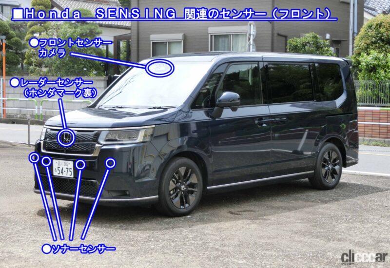 「新世代ホンダ・センシングで何ができる？ 新型ステップワゴンで試してみた【新車リアル試乗 9-4　ホンダステップワゴン　Honda SENSING実践編】」の1枚目の画像