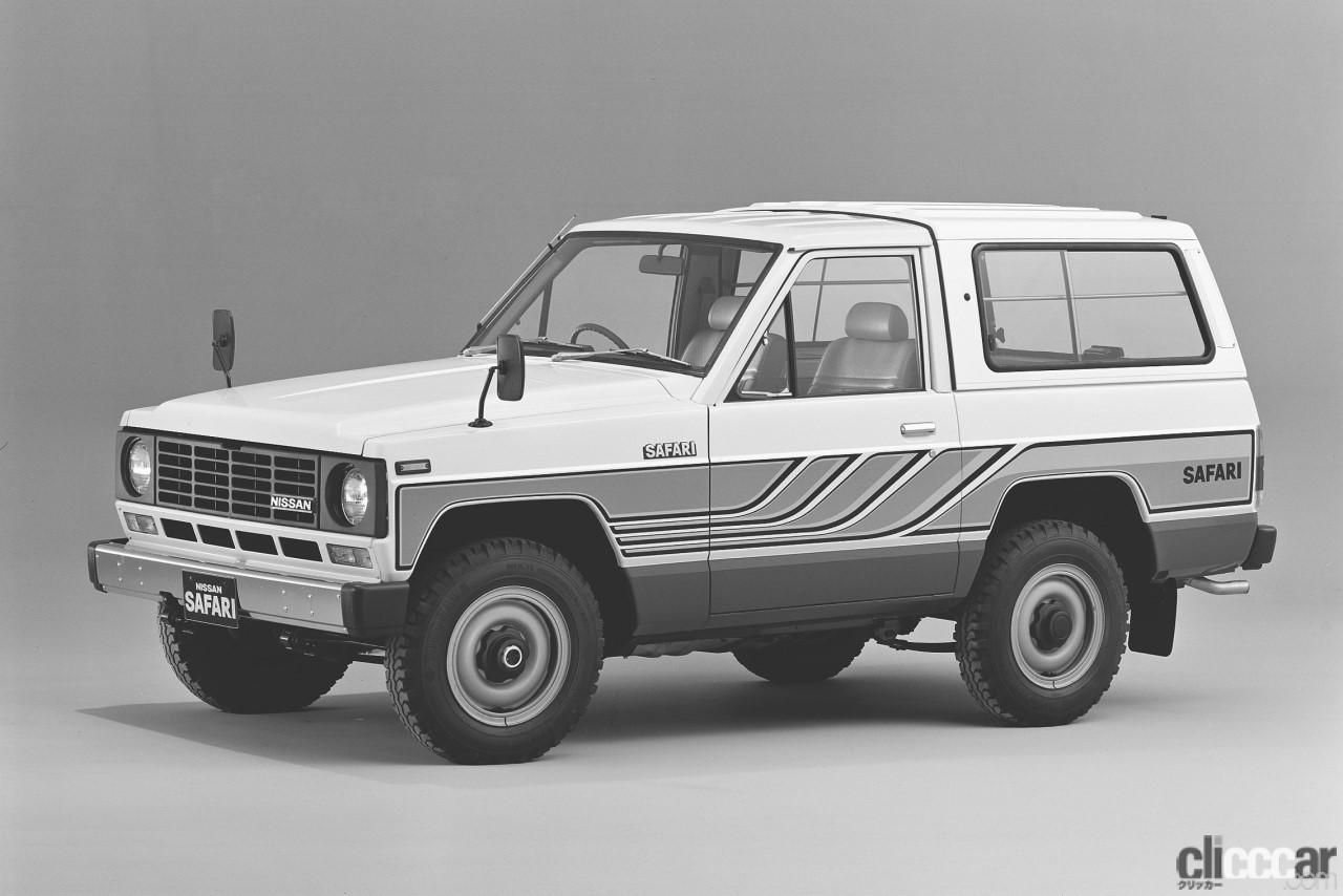 whatday_20231013_04 画像｜日産「サファリ」3代目デビュー。海外で