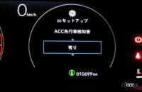 「意外にもドアロック／アンロックの設定が外されていたステップワゴンの全9項目33点ものカスタマイズ機能をご紹介【新車リアル試乗 9-14　ホンダステップワゴン　カスタマイズ・前編】」の10枚目の画像ギャラリーへのリンク