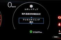 「意外にもドアロック／アンロックの設定が外されていたステップワゴンの全9項目33点ものカスタマイズ機能をご紹介【新車リアル試乗 9-14　ホンダステップワゴン　カスタマイズ・前編】」の21枚目の画像ギャラリーへのリンク