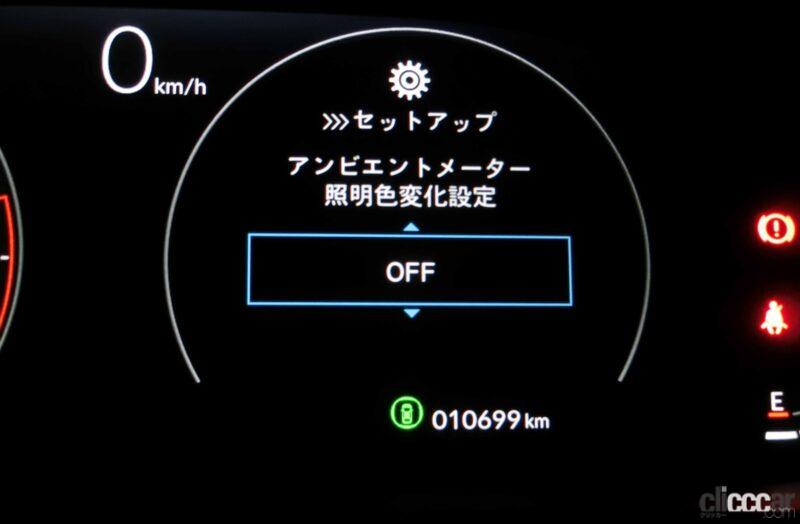 「意外にもドアロック／アンロックの設定が外されていたステップワゴンの全9項目33点ものカスタマイズ機能をご紹介【新車リアル試乗 9-14　ホンダステップワゴン　カスタマイズ・前編】」の77枚目の画像