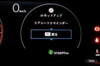 「意外にもドアロック／アンロックの設定が外されていたステップワゴンの全9項目33点ものカスタマイズ機能をご紹介【新車リアル試乗 9-14　ホンダステップワゴン　カスタマイズ・前編】」の86枚目の画像ギャラリーへのリンク