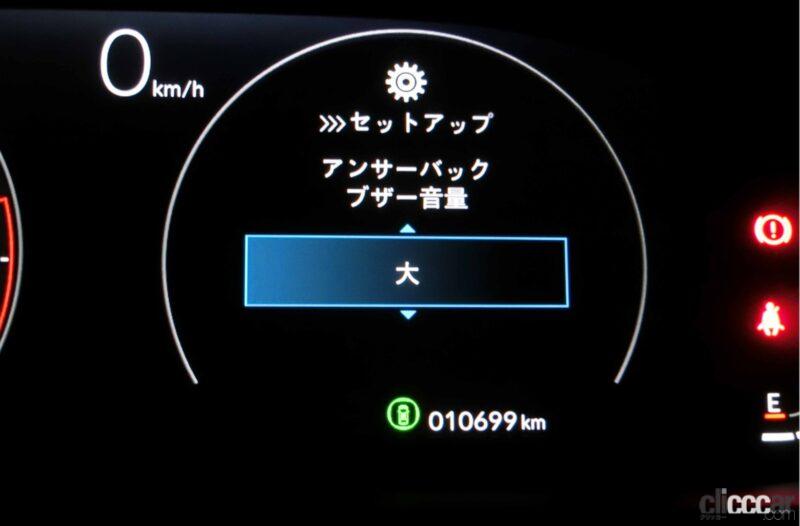 「意外にもドアロック／アンロックの設定が外されていたステップワゴンの全9項目33点ものカスタマイズ機能をご紹介【新車リアル試乗 9-14　ホンダステップワゴン　カスタマイズ・前編】」の93枚目の画像
