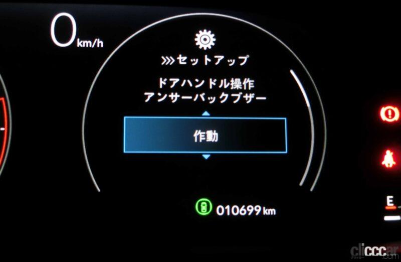 「意外にもドアロック／アンロックの設定が外されていたステップワゴンの全9項目33点ものカスタマイズ機能をご紹介【新車リアル試乗 9-14　ホンダステップワゴン　カスタマイズ・前編】」の97枚目の画像