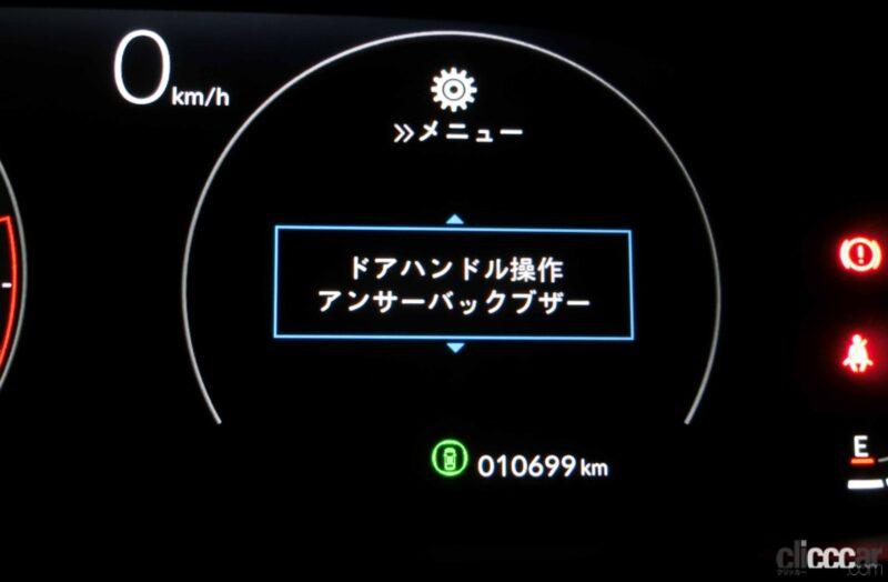 「意外にもドアロック／アンロックの設定が外されていたステップワゴンの全9項目33点ものカスタマイズ機能をご紹介【新車リアル試乗 9-14　ホンダステップワゴン　カスタマイズ・前編】」の96枚目の画像