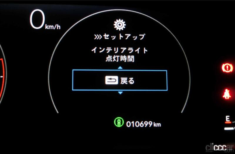 「意外にもドアロック／アンロックの設定が外されていたステップワゴンの全9項目33点ものカスタマイズ機能をご紹介【新車リアル試乗 9-14　ホンダステップワゴン　カスタマイズ・前編】」の109枚目の画像
