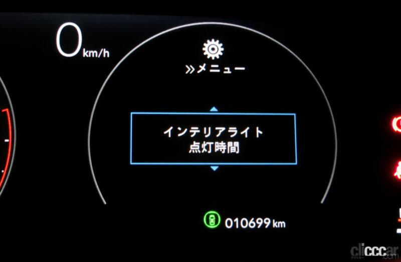 「意外にもドアロック／アンロックの設定が外されていたステップワゴンの全9項目33点ものカスタマイズ機能をご紹介【新車リアル試乗 9-14　ホンダステップワゴン　カスタマイズ・前編】」の105枚目の画像