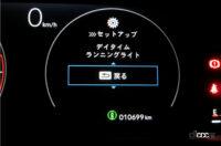 「意外にもドアロック／アンロックの設定が外されていたステップワゴンの全9項目33点ものカスタマイズ機能をご紹介【新車リアル試乗 9-14　ホンダステップワゴン　カスタマイズ・前編】」の113枚目の画像ギャラリーへのリンク