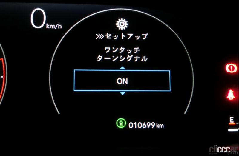 「意外にもドアロック／アンロックの設定が外されていたステップワゴンの全9項目33点ものカスタマイズ機能をご紹介【新車リアル試乗 9-14　ホンダステップワゴン　カスタマイズ・前編】」の115枚目の画像