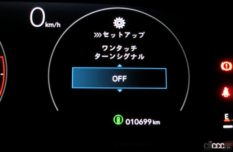 「意外にもドアロック／アンロックの設定が外されていたステップワゴンの全9項目33点ものカスタマイズ機能をご紹介【新車リアル試乗 9-14　ホンダステップワゴン　カスタマイズ・前編】」の116枚目の画像