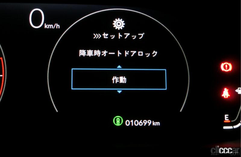「意外にもドアロック／アンロックの設定が外されていたステップワゴンの全9項目33点ものカスタマイズ機能をご紹介【新車リアル試乗 9-14　ホンダステップワゴン　カスタマイズ・前編】」の120枚目の画像