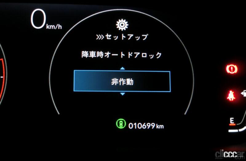 「意外にもドアロック／アンロックの設定が外されていたステップワゴンの全9項目33点ものカスタマイズ機能をご紹介【新車リアル試乗 9-14　ホンダステップワゴン　カスタマイズ・前編】」の121枚目の画像