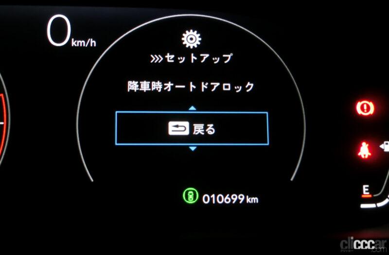 「意外にもドアロック／アンロックの設定が外されていたステップワゴンの全9項目33点ものカスタマイズ機能をご紹介【新車リアル試乗 9-14　ホンダステップワゴン　カスタマイズ・前編】」の122枚目の画像