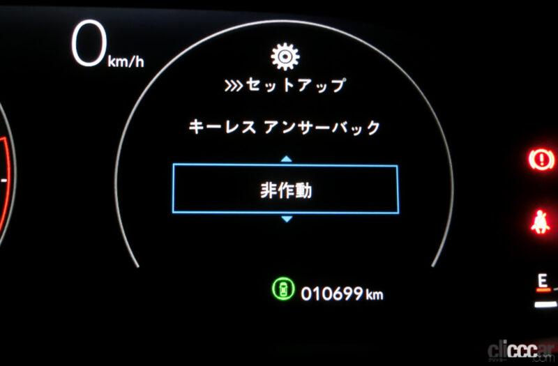 「意外にもドアロック／アンロックの設定が外されていたステップワゴンの全9項目33点ものカスタマイズ機能をご紹介【新車リアル試乗 9-14　ホンダステップワゴン　カスタマイズ・前編】」の125枚目の画像