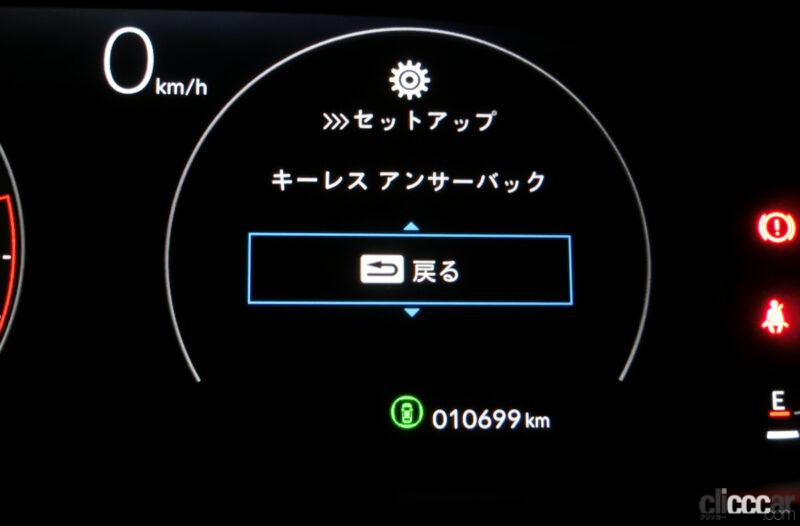 「意外にもドアロック／アンロックの設定が外されていたステップワゴンの全9項目33点ものカスタマイズ機能をご紹介【新車リアル試乗 9-14　ホンダステップワゴン　カスタマイズ・前編】」の126枚目の画像