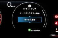 「意外にもドアロック／アンロックの設定が外されていたステップワゴンの全9項目33点ものカスタマイズ機能をご紹介【新車リアル試乗 9-14　ホンダステップワゴン　カスタマイズ・前編】」の128枚目の画像ギャラリーへのリンク