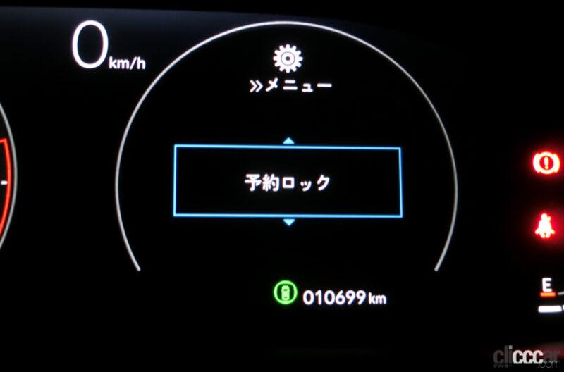 「意外にもドアロック／アンロックの設定が外されていたステップワゴンの全9項目33点ものカスタマイズ機能をご紹介【新車リアル試乗 9-14　ホンダステップワゴン　カスタマイズ・前編】」の131枚目の画像