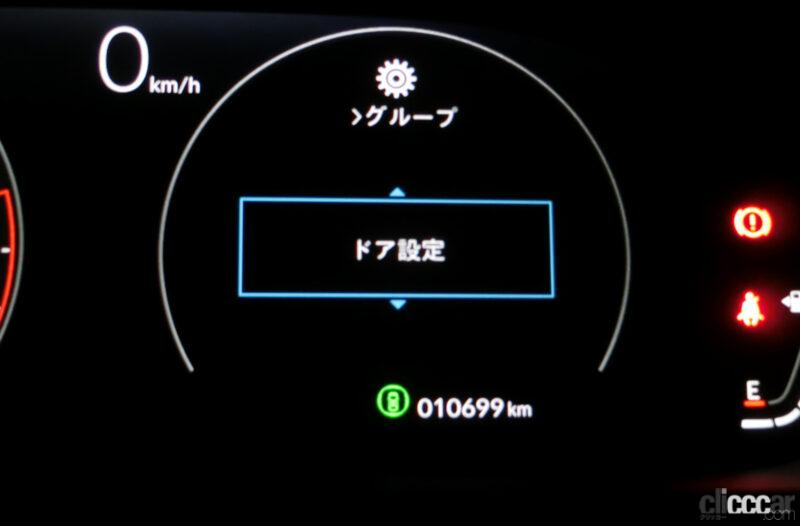 「意外にもドアロック／アンロックの設定が外されていたステップワゴンの全9項目33点ものカスタマイズ機能をご紹介【新車リアル試乗 9-14　ホンダステップワゴン　カスタマイズ・前編】」の118枚目の画像