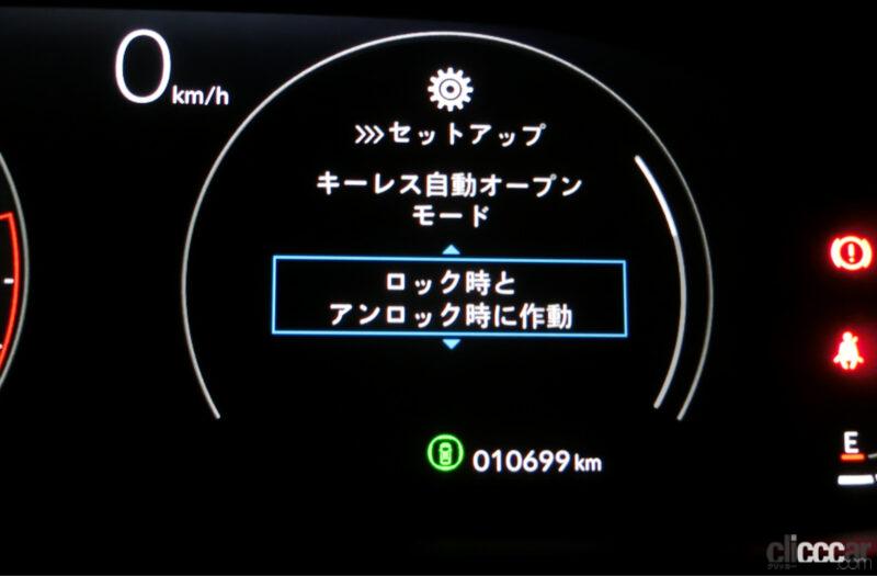 「意外にもドアロック／アンロックの設定が外されていたステップワゴンの全9項目33点ものカスタマイズ機能をご紹介【新車リアル試乗 9-14　ホンダステップワゴン　カスタマイズ・前編】」の137枚目の画像