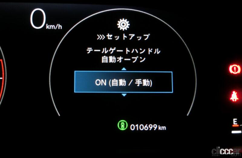 「意外にもドアロック／アンロックの設定が外されていたステップワゴンの全9項目33点ものカスタマイズ機能をご紹介【新車リアル試乗 9-14　ホンダステップワゴン　カスタマイズ・前編】」の142枚目の画像