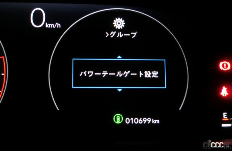 「意外にもドアロック／アンロックの設定が外されていたステップワゴンの全9項目33点ものカスタマイズ機能をご紹介【新車リアル試乗 9-14　ホンダステップワゴン　カスタマイズ・前編】」の135枚目の画像