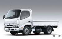小型トラックのトヨタ・ダイナ2t積系が一部改良で安全装備を充実化 - TOYOTA_dyna_20231013_2
