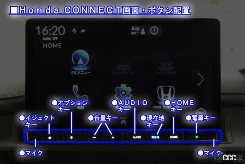 「新型ステップワゴンの取扱説明書はモニターに表示、車内Wi-Fi、時刻表示のアナログ／デジタル･･･ホンダコネクト画面でできるこれぞ裏技？【新車リアル試乗 9-15　ホンダステップワゴン　カスタマイズ・後編】」の2枚目の画像