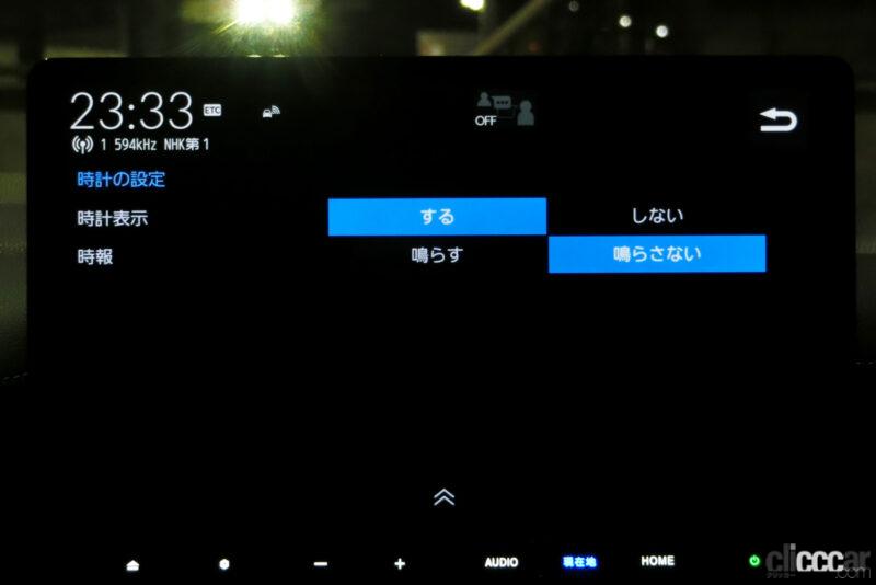 「新型ステップワゴンの取扱説明書はモニターに表示、車内Wi-Fi、時刻表示のアナログ／デジタル･･･ホンダコネクト画面でできるこれぞ裏技？【新車リアル試乗 9-15　ホンダステップワゴン　カスタマイズ・後編】」の30枚目の画像