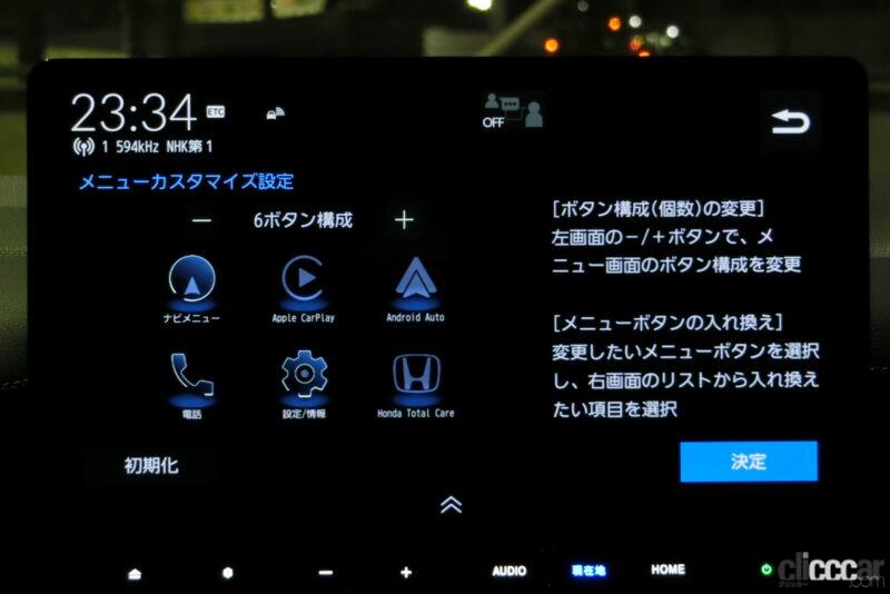 「新型ステップワゴンの取扱説明書はモニターに表示、車内Wi-Fi、時刻表示のアナログ／デジタル･･･ホンダコネクト画面でできるこれぞ裏技？【新車リアル試乗 9-15　ホンダステップワゴン　カスタマイズ・後編】」の35枚目の画像