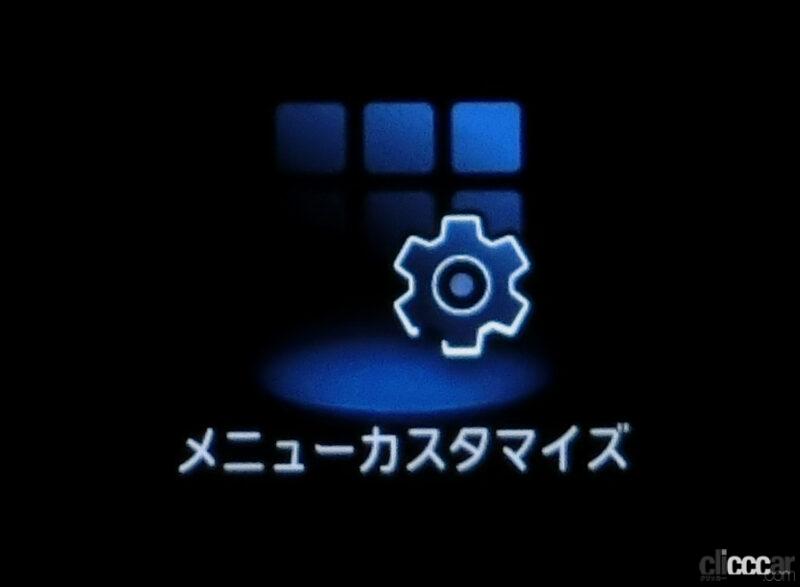 「新型ステップワゴンの取扱説明書はモニターに表示、車内Wi-Fi、時刻表示のアナログ／デジタル･･･ホンダコネクト画面でできるこれぞ裏技？【新車リアル試乗 9-15　ホンダステップワゴン　カスタマイズ・後編】」の31枚目の画像