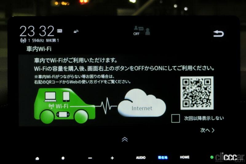 「新型ステップワゴンの取扱説明書はモニターに表示、車内Wi-Fi、時刻表示のアナログ／デジタル･･･ホンダコネクト画面でできるこれぞ裏技？【新車リアル試乗 9-15　ホンダステップワゴン　カスタマイズ・後編】」の26枚目の画像