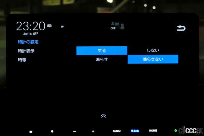 「新型ステップワゴンの取扱説明書はモニターに表示、車内Wi-Fi、時刻表示のアナログ／デジタル･･･ホンダコネクト画面でできるこれぞ裏技？【新車リアル試乗 9-15　ホンダステップワゴン　カスタマイズ・後編】」の64枚目の画像