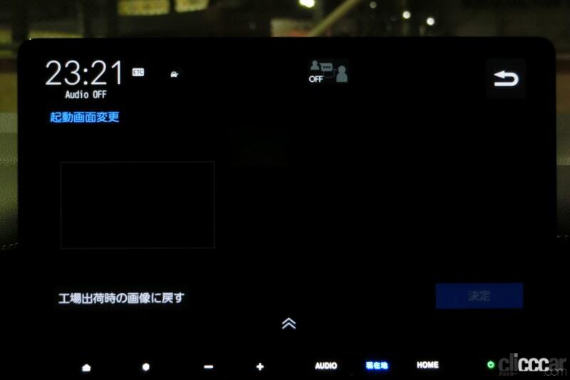 「新型ステップワゴンの取扱説明書はモニターに表示、車内Wi-Fi、時刻表示のアナログ／デジタル･･･ホンダコネクト画面でできるこれぞ裏技？【新車リアル試乗 9-15　ホンダステップワゴン　カスタマイズ・後編】」の65枚目の画像