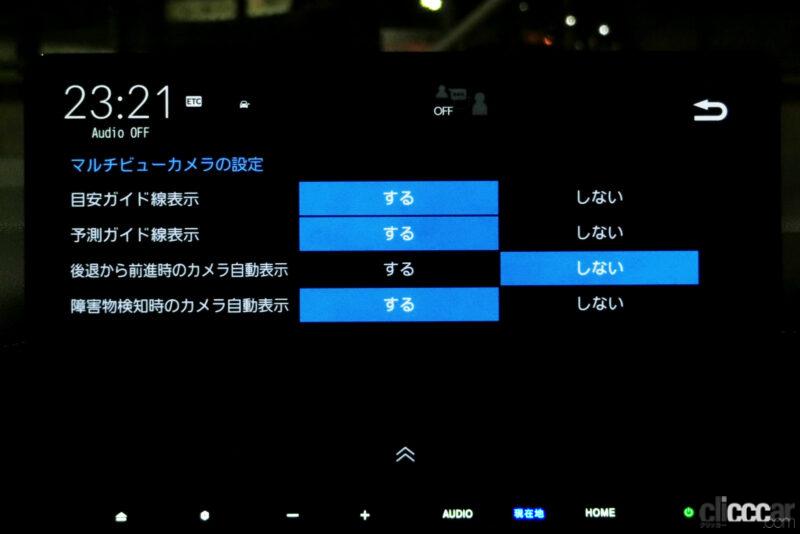 「新型ステップワゴンの取扱説明書はモニターに表示、車内Wi-Fi、時刻表示のアナログ／デジタル･･･ホンダコネクト画面でできるこれぞ裏技？【新車リアル試乗 9-15　ホンダステップワゴン　カスタマイズ・後編】」の66枚目の画像