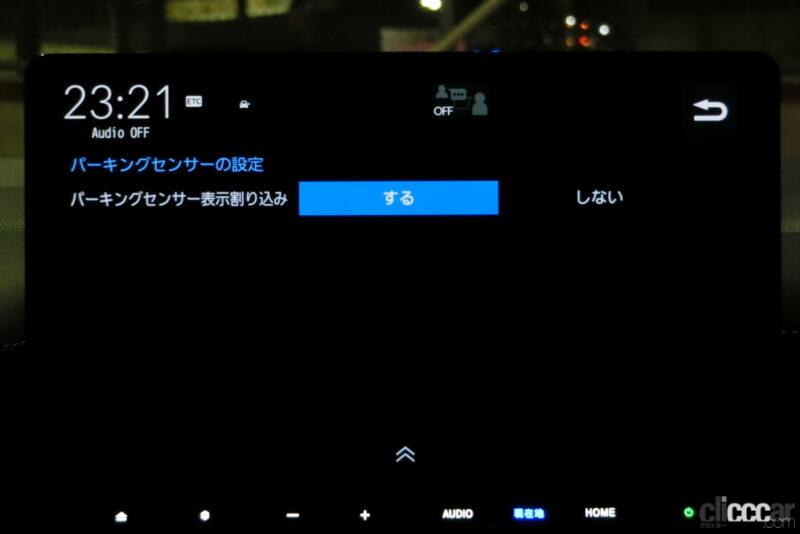 「新型ステップワゴンの取扱説明書はモニターに表示、車内Wi-Fi、時刻表示のアナログ／デジタル･･･ホンダコネクト画面でできるこれぞ裏技？【新車リアル試乗 9-15　ホンダステップワゴン　カスタマイズ・後編】」の67枚目の画像