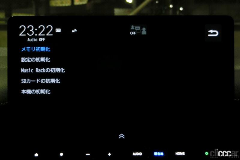 「新型ステップワゴンの取扱説明書はモニターに表示、車内Wi-Fi、時刻表示のアナログ／デジタル･･･ホンダコネクト画面でできるこれぞ裏技？【新車リアル試乗 9-15　ホンダステップワゴン　カスタマイズ・後編】」の73枚目の画像