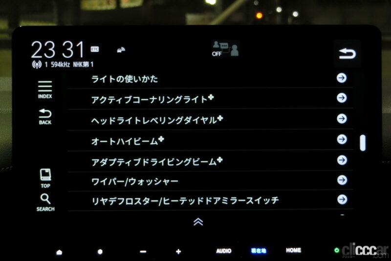 「新型ステップワゴンの取扱説明書はモニターに表示、車内Wi-Fi、時刻表示のアナログ／デジタル･･･ホンダコネクト画面でできるこれぞ裏技？【新車リアル試乗 9-15　ホンダステップワゴン　カスタマイズ・後編】」の84枚目の画像