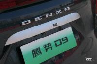 アルファードそっくりのBEVミニバン・BYD「 DENZA D9」が【ジャパンモビリティショー2023】にやって来るので試乗してみた - byd_denzab9_05
