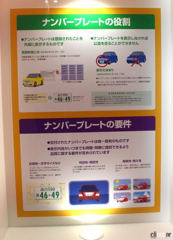 Numberplate_JMS2023_20231025_11 画像|自動車の希望ナンバー Numberplate_JMS2023_20231025_11 画像|自動車の希望ナンバー