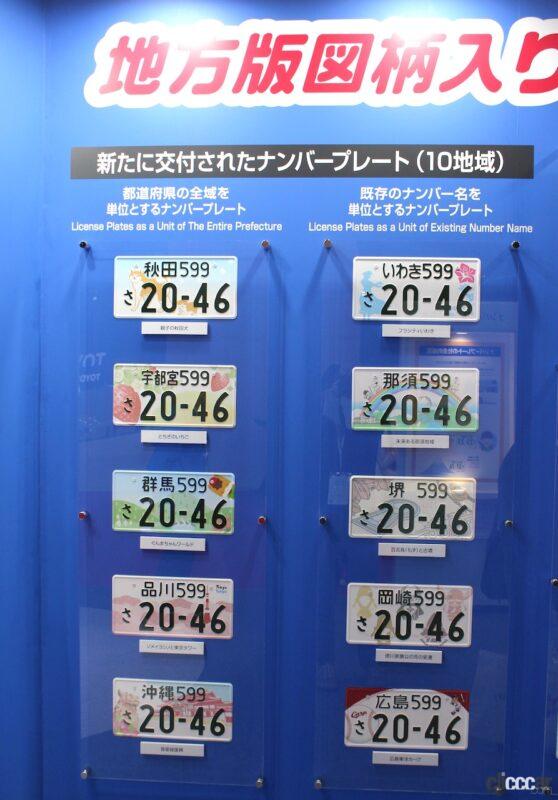 カープナンバープレート(2枚セット) 希少 (88ー88) 抽選番号 カープナンバープレート(2枚セット) 希少 (88ー88) 抽選番号