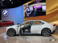 ビジョン ノイエクラッセは、BMWの次世代サルーンの形を提案するコンセプトEV