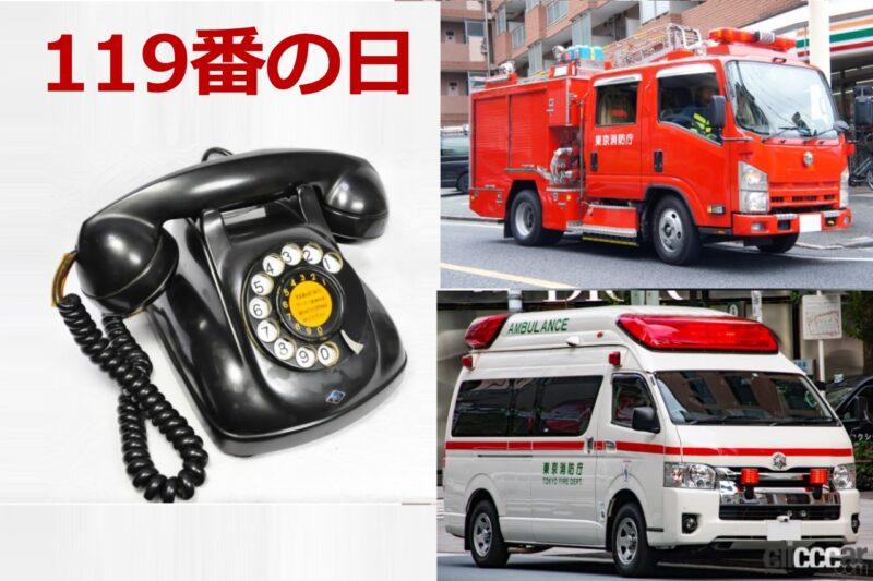 「今日は「119番の日」。消防車や救急車は、いったい誰がどのようにして作っている？【今日は何の日？11月9日】」の1枚目の画像