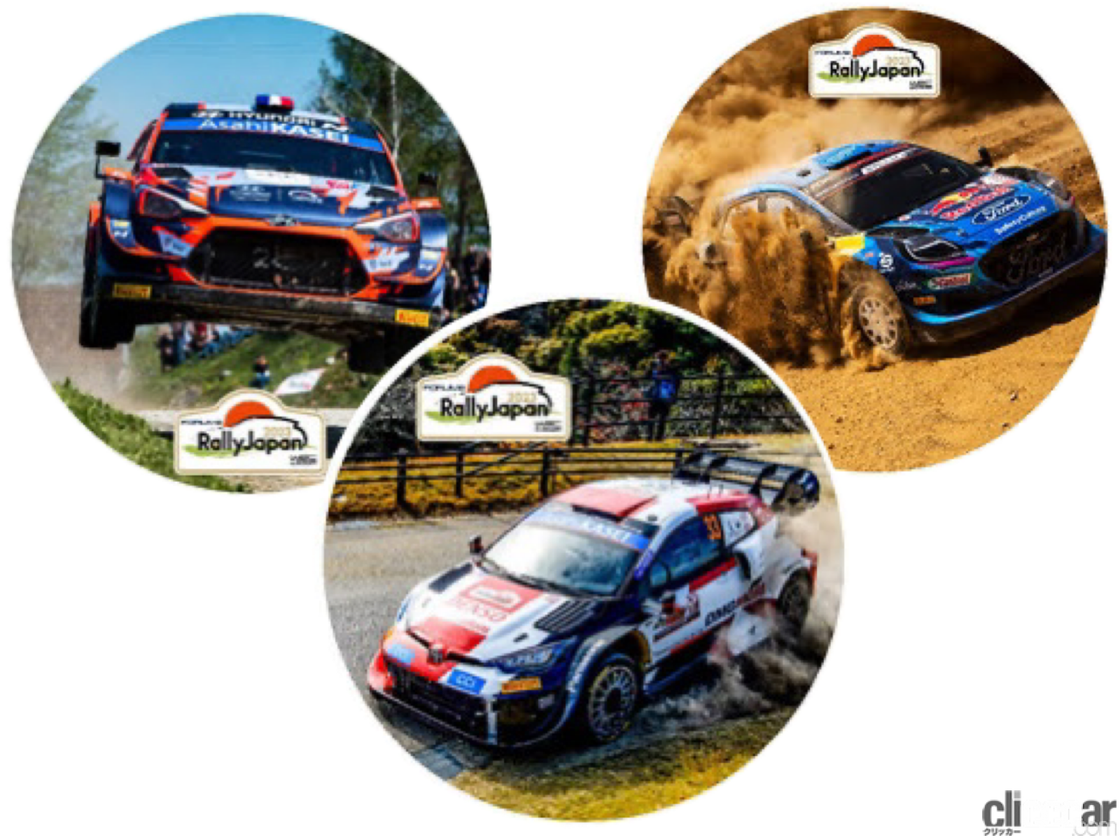 下”を向いて探そう! 今年も設置、ラリージャパンデザインの特設 下”を向いて探そう! 今年も設置、ラリージャパンデザインの特設