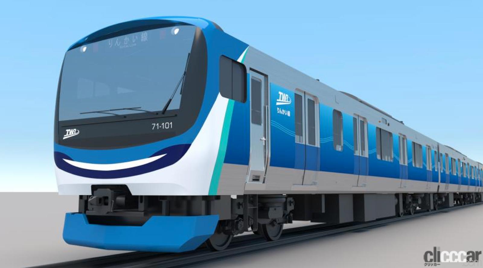 りんかい線に新型車両71-000形を2025年度から導入 | clicccar.com