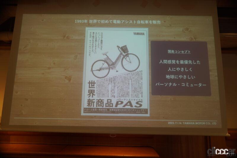 「新型ヤマハPAS CRAIG（パス・クレイグ）はクロスバイクで街乗り重視。例えるなら初代RAV4だ！」の1枚目の画像