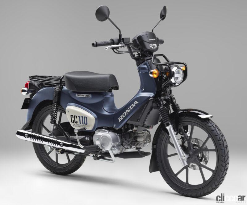 「昭和レトロなホンダの「スーパーカブ110」「クロスカブ110」に2024年ニューカラー登場。オレンジやマットブルー採用」の4枚目の画像