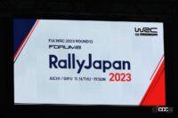 「真近に迫るWRCマシン！豊田スタジアムのスーパーSSが大迫力の面白さ【Rally Japan2023】」の1枚目の画像ギャラリーへのリンク